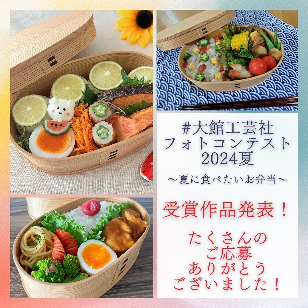 【フォトコンテスト受賞作品発表!】