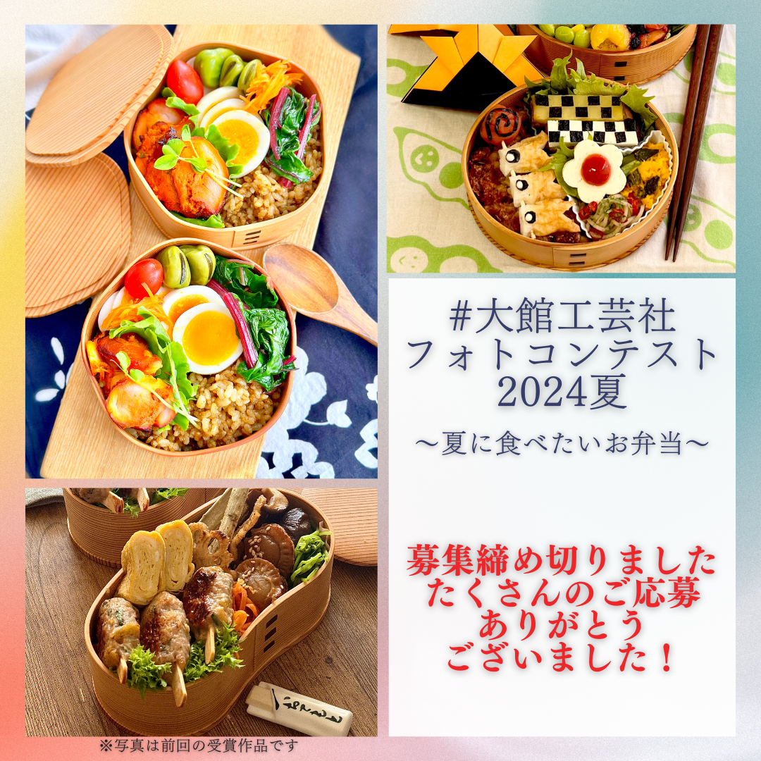 フォトコンテストへのたくさんのご応募ありがとうございました!