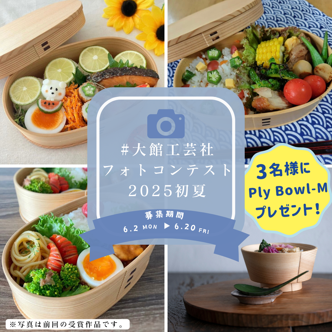 第4回フォトコンテスト開催のお知らせ