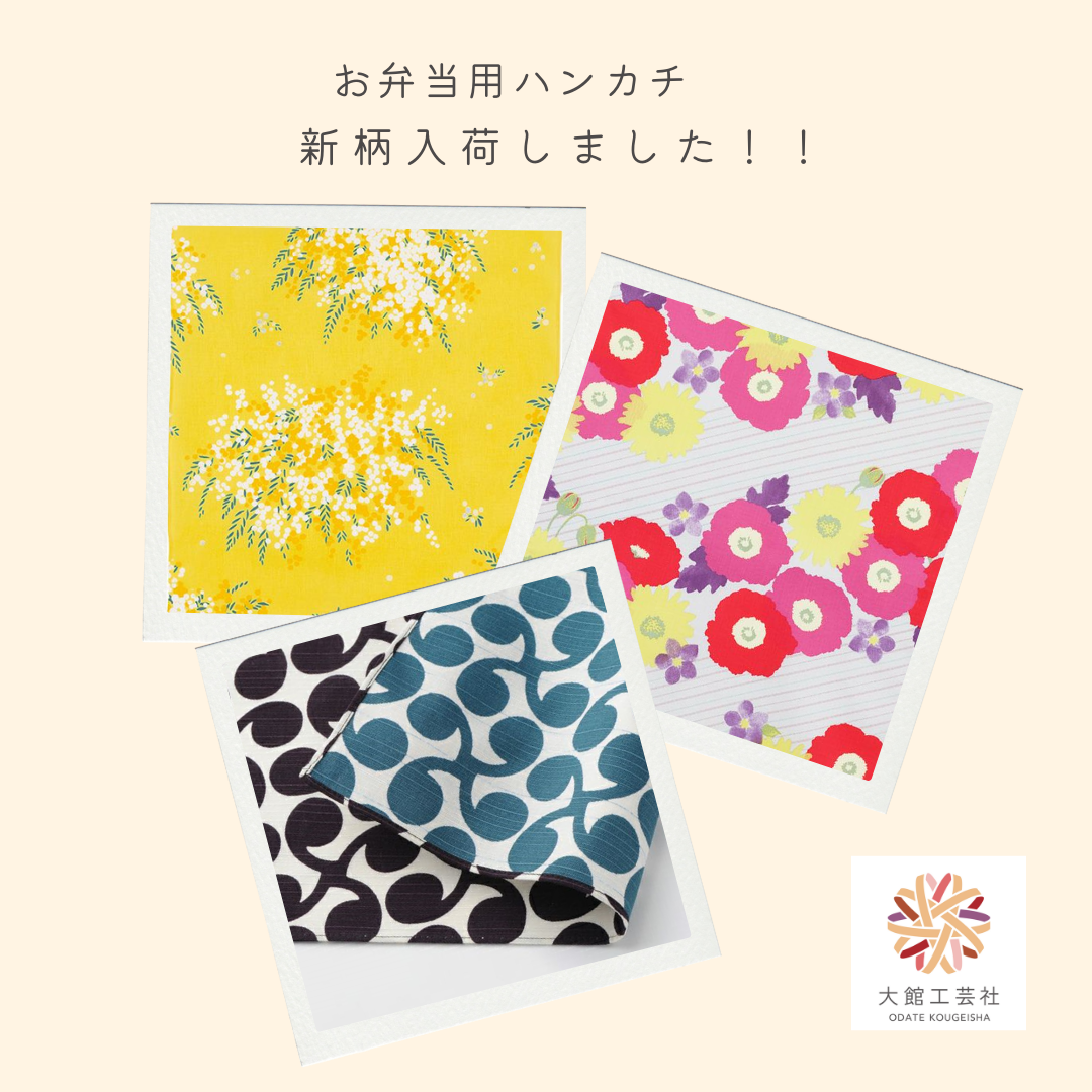 ハンカチ【新柄】販売中!