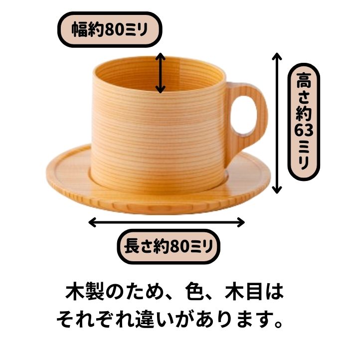 曲物カップ2客・スプーン2本セット