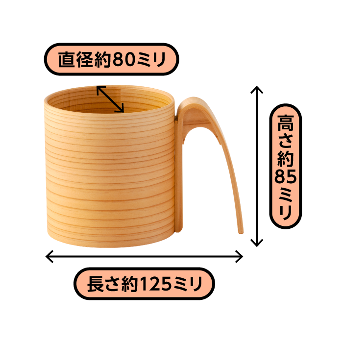 マグカップ