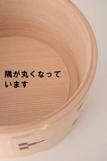 おひつ隅丸(七寸木地仕上)