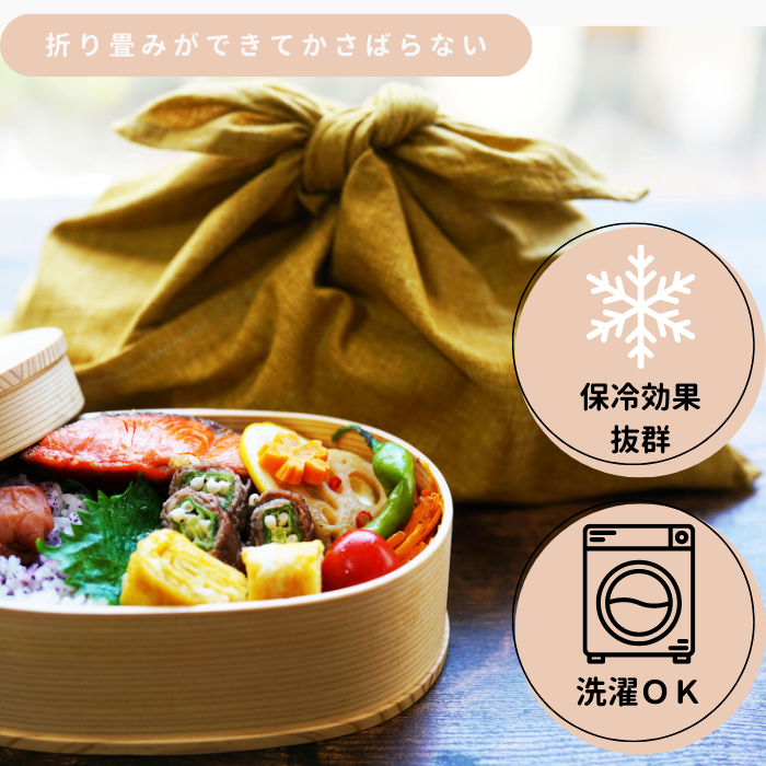【保冷・洗濯ができる!】あづま袋 からしいろ