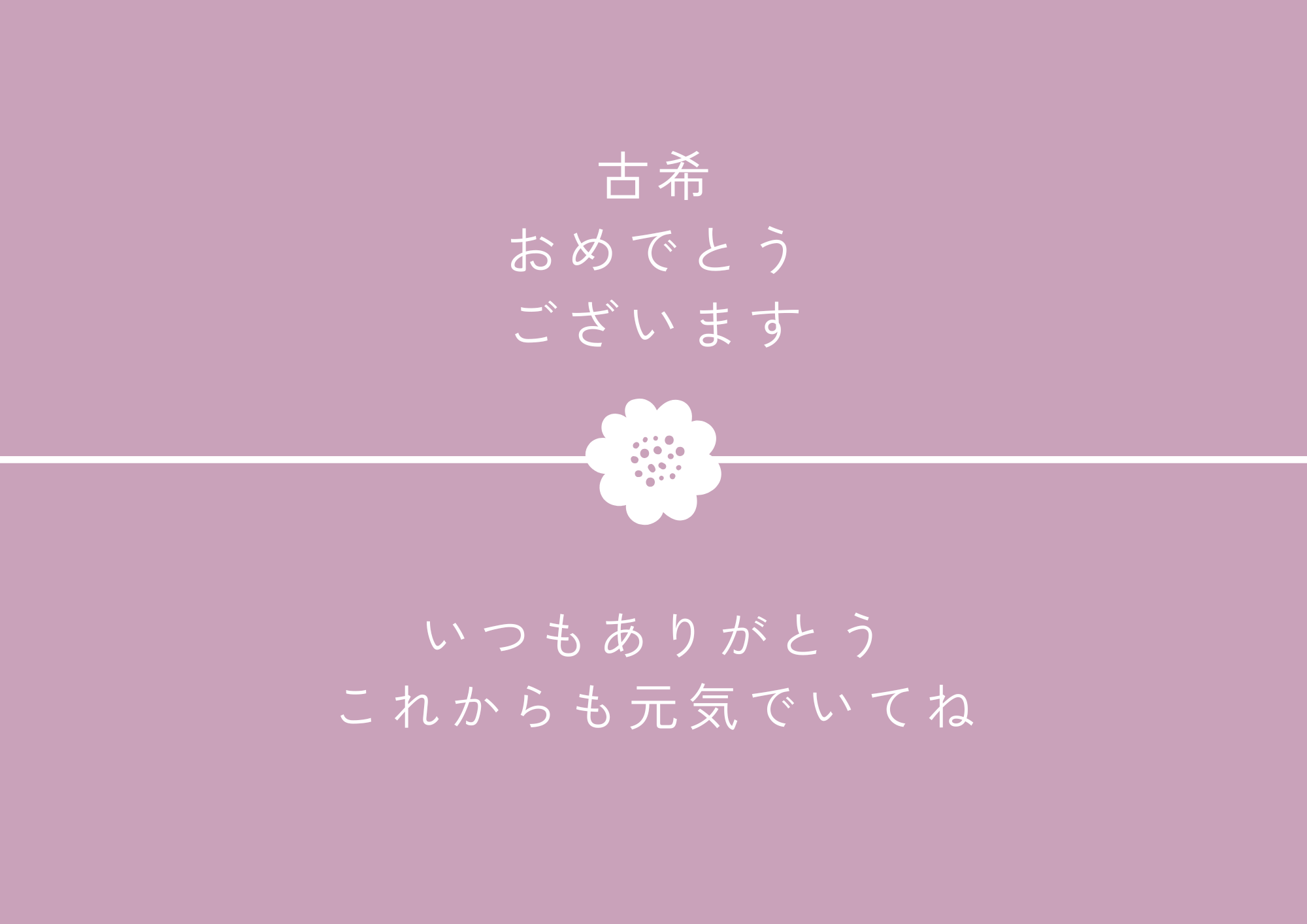 メッセージカード - 大館工芸社