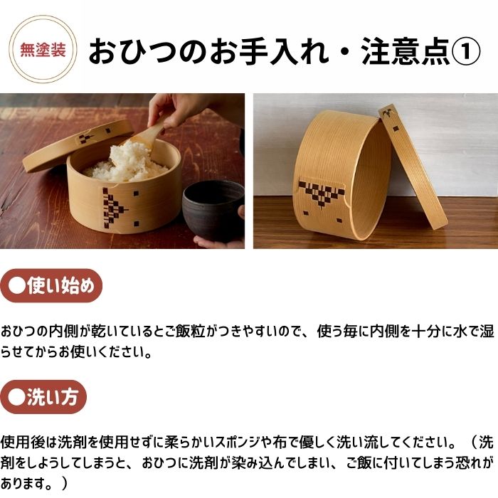 おひつ隅丸(七寸木地仕上)