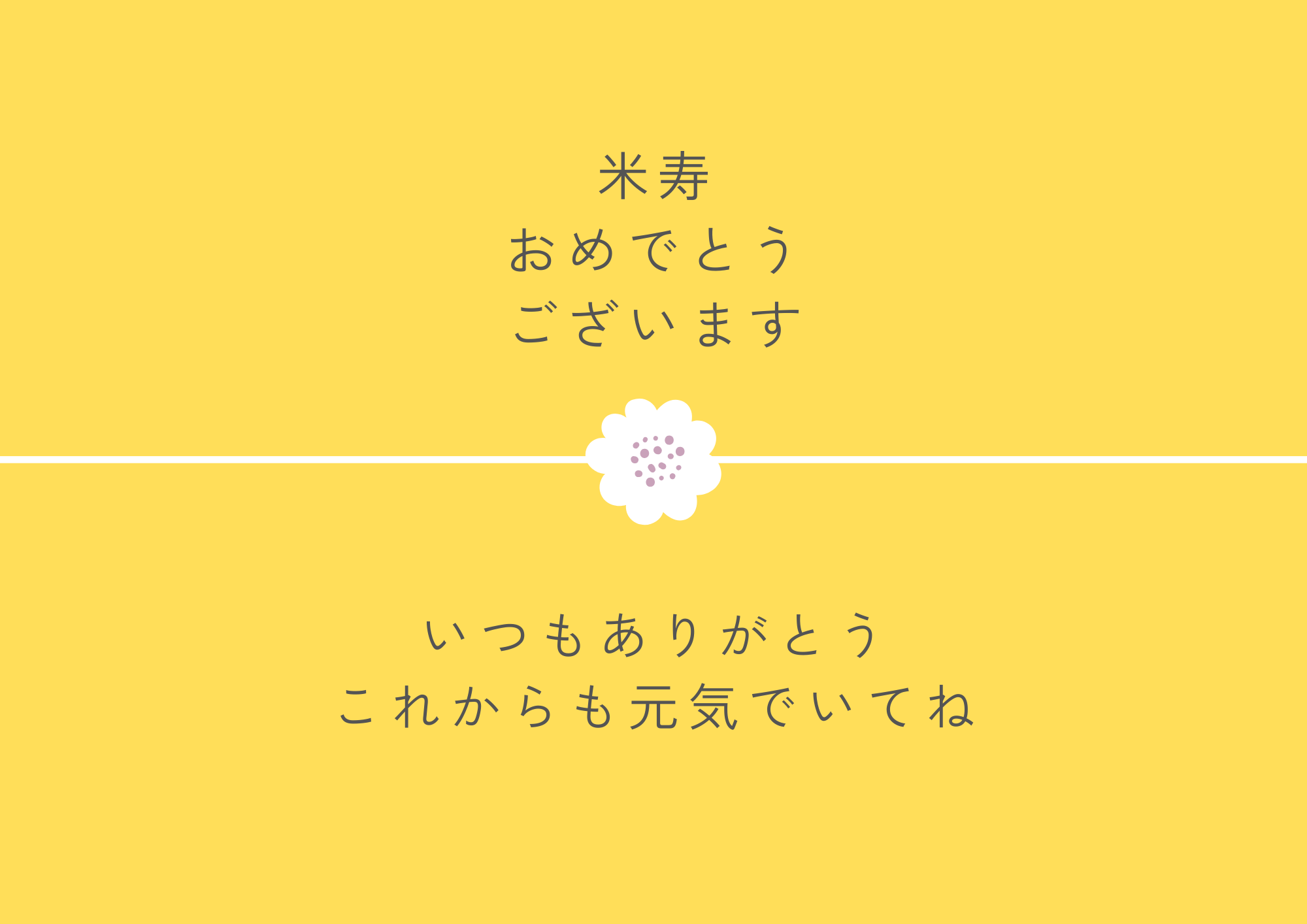 メッセージカード - 大館工芸社