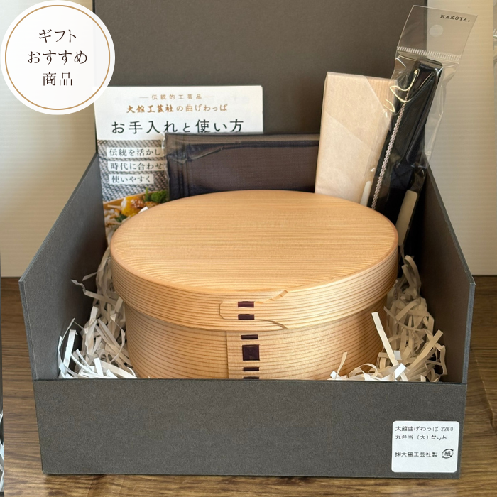 【丸弁当(大)はじめてセット】