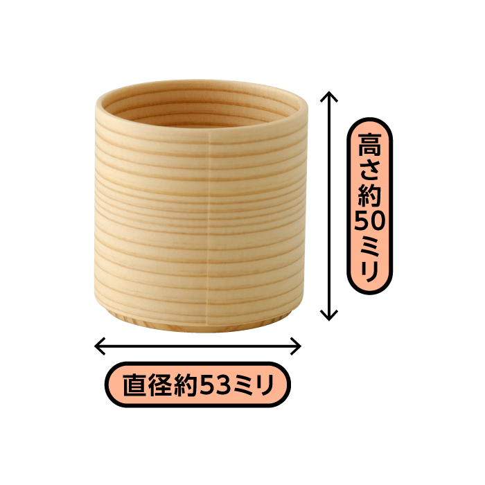 杉徳利(大)・曲げぐい呑み2個セット