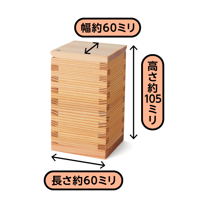 杉徳利(小)