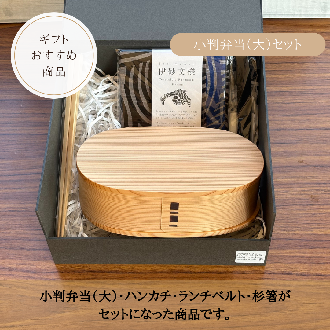 小判弁当（大）セット