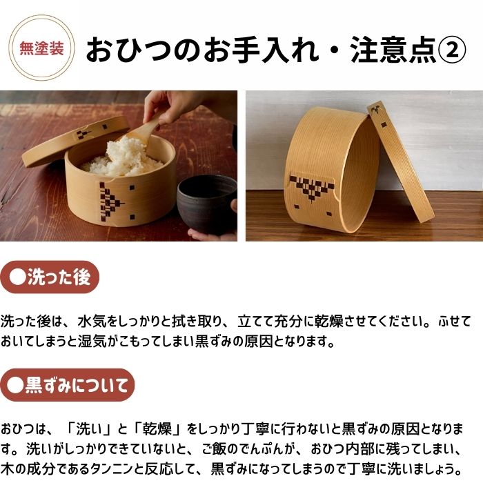 おひつ隅丸(七寸木地仕上)