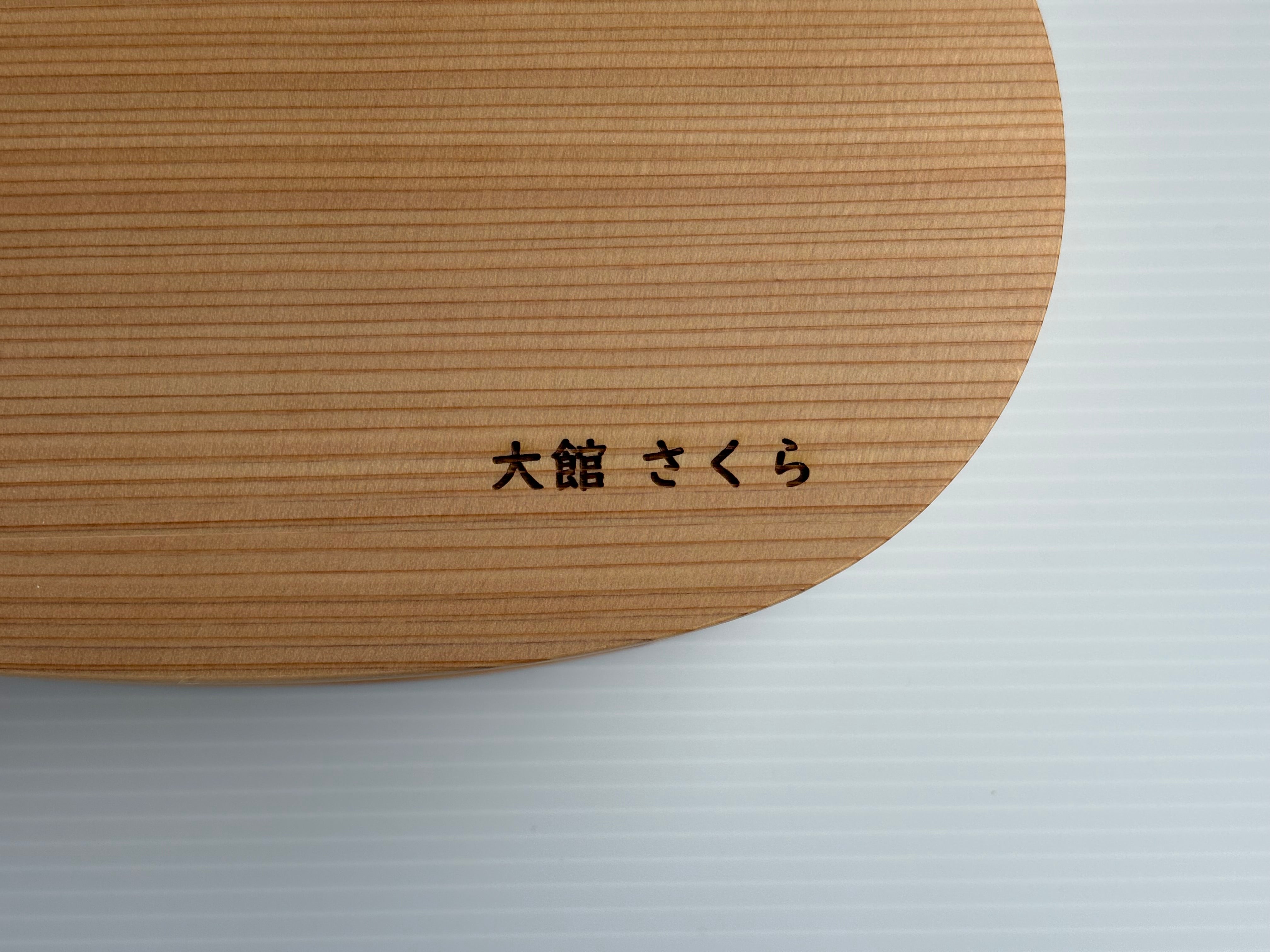 小判弁当(大)名前入り
