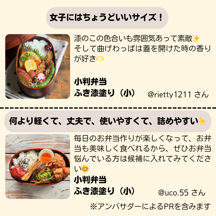 小判弁当(小)ふき漆