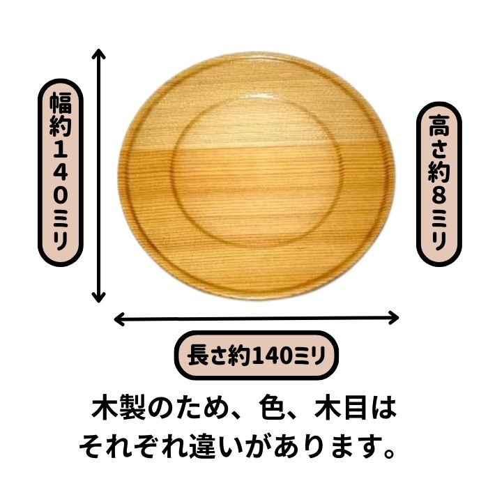 曲物カップ2客・スプーン2本セット