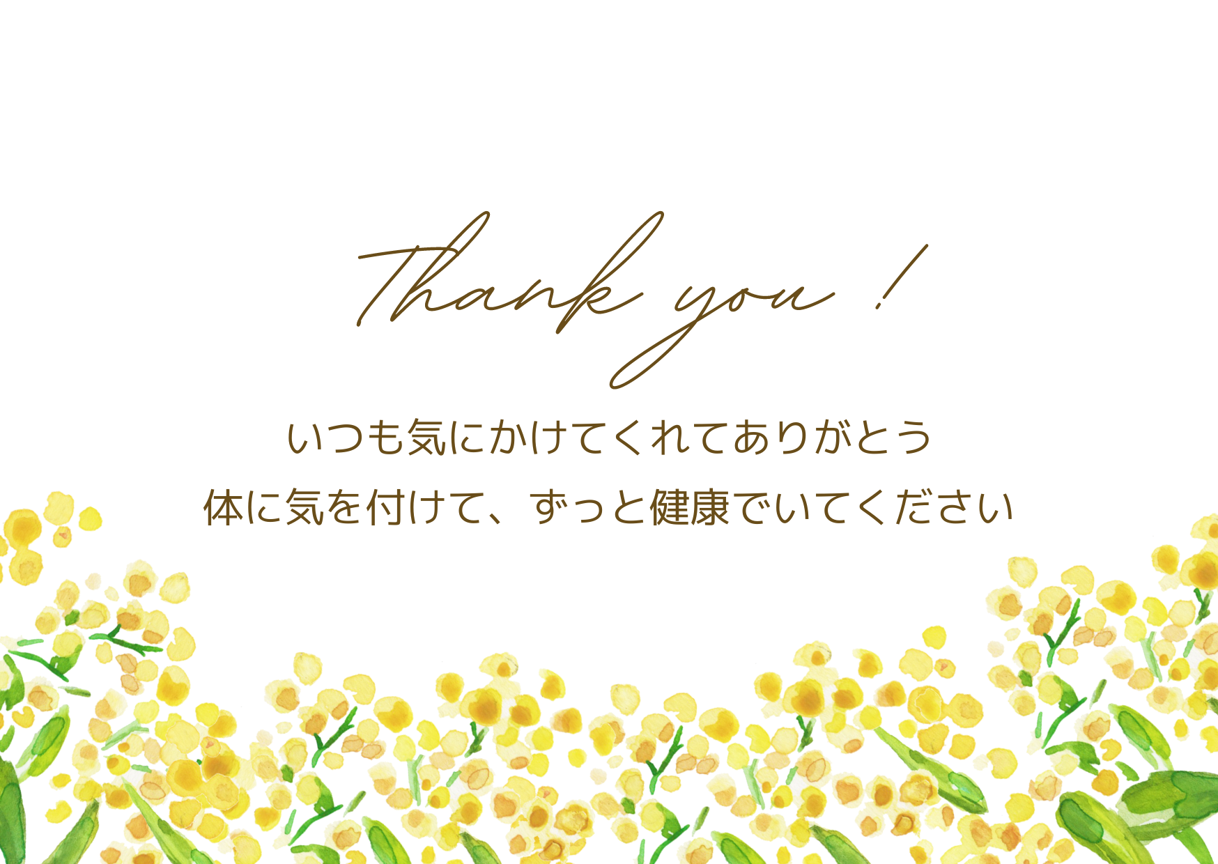 メッセージカード【敬老の日】