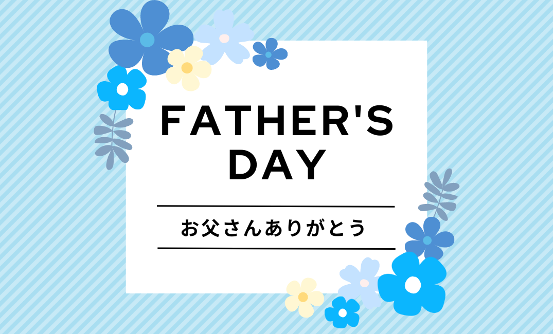 父の日メッセージカード(青)