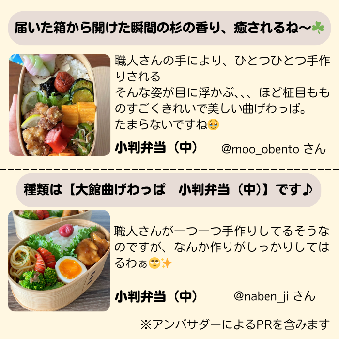 小判弁当(中)
