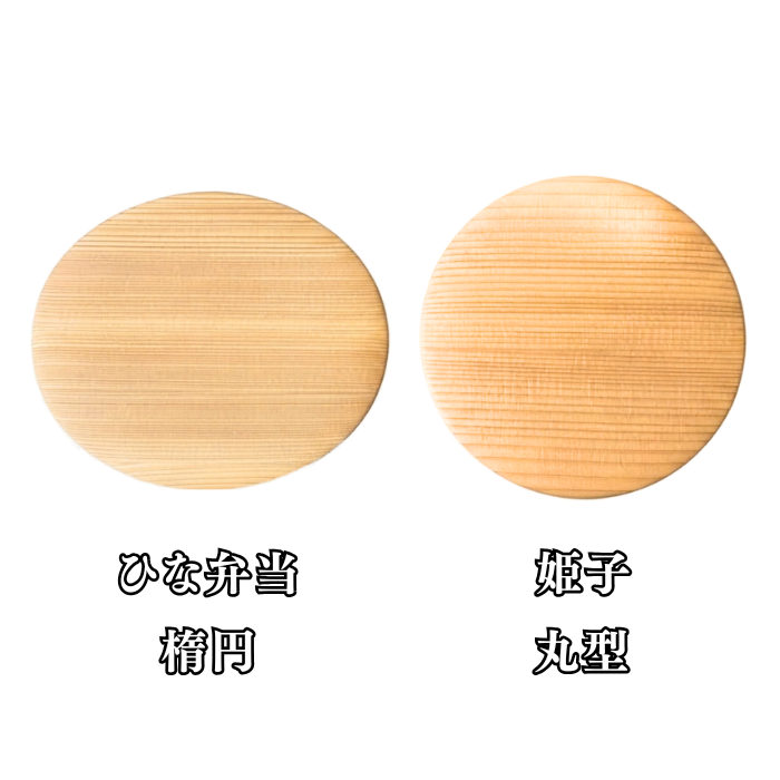 ひな弁当の蓋のみ(No.2340)