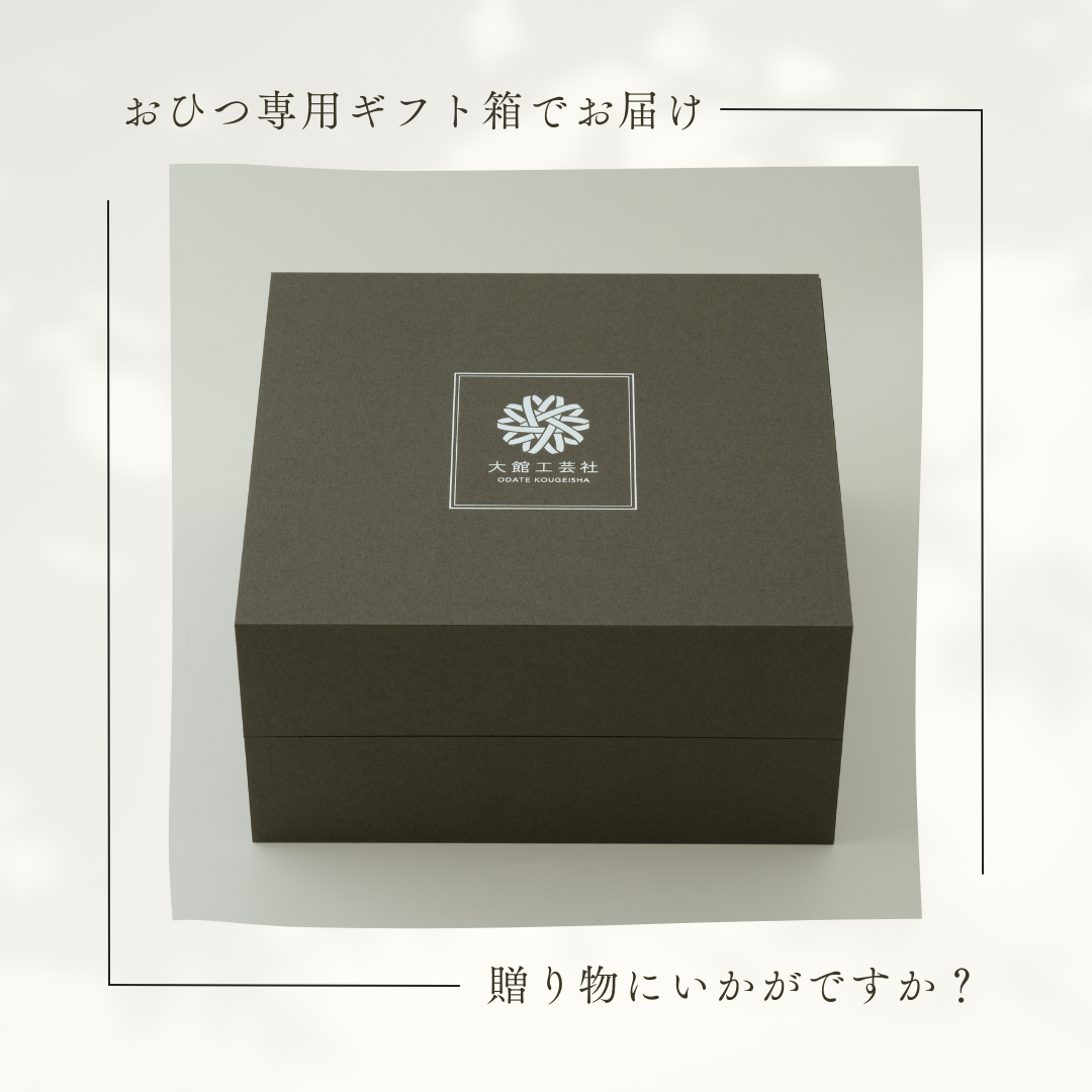 おひつ隅丸(七寸木地仕上)