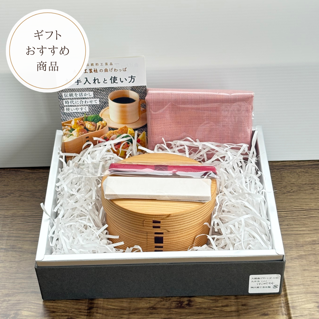 【丸弁当(小)はじめてセット】