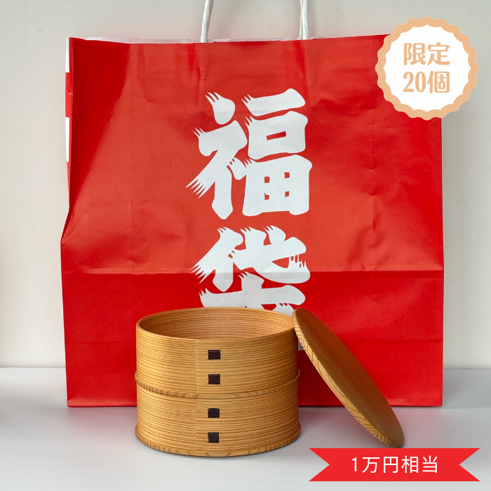 【2026福袋】【ひな弁当】