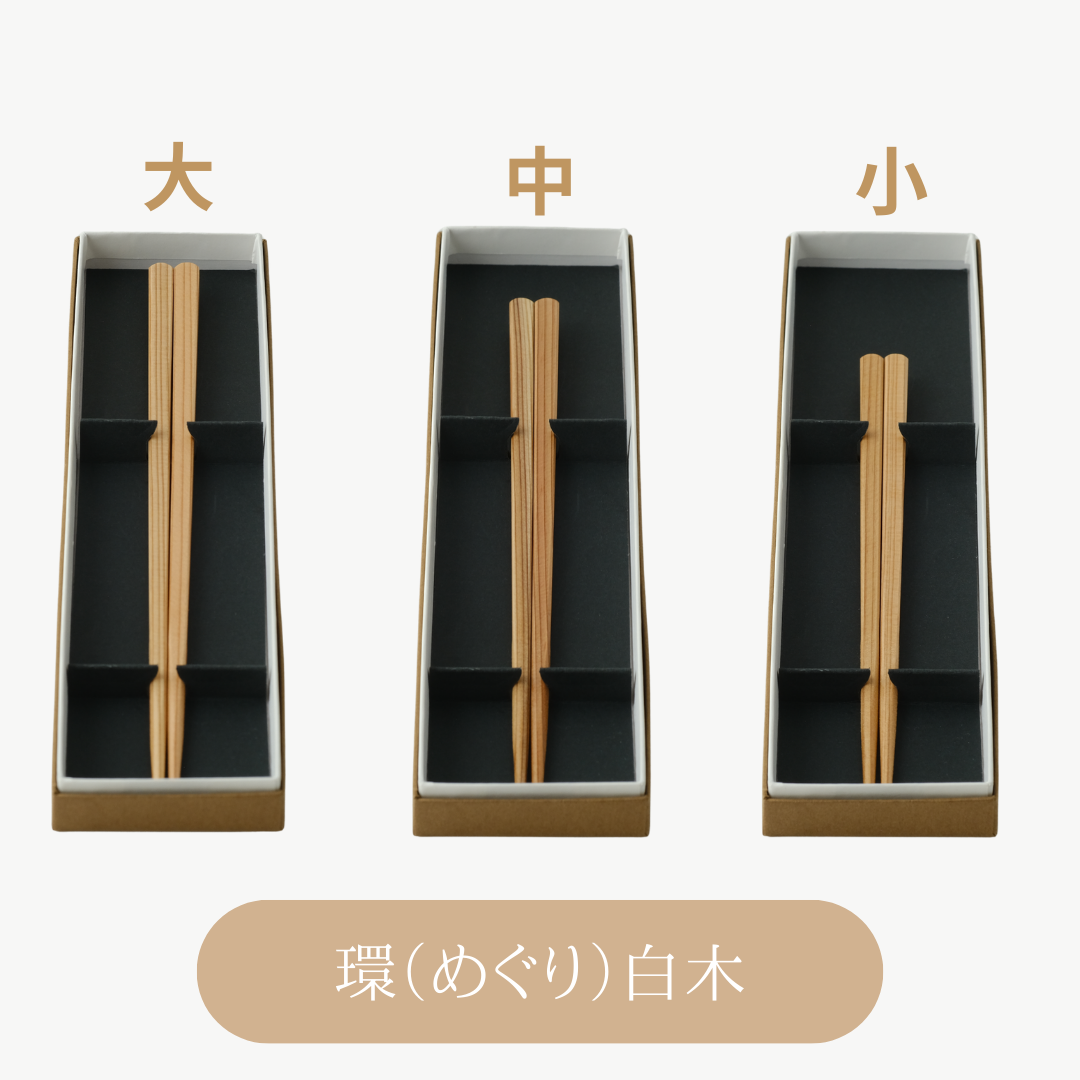 環(めぐり)2膳セット