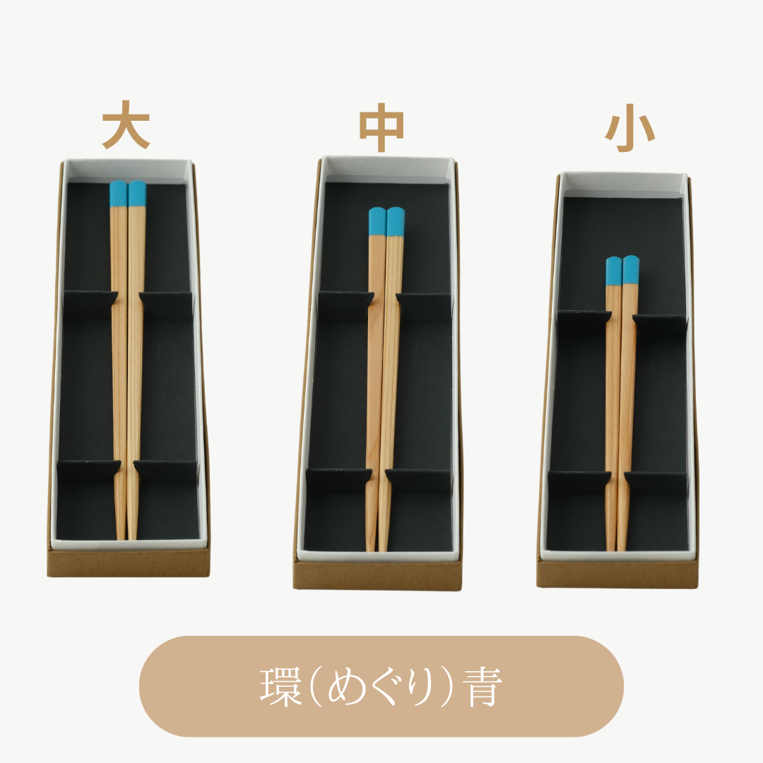 環(めぐり)2膳セット