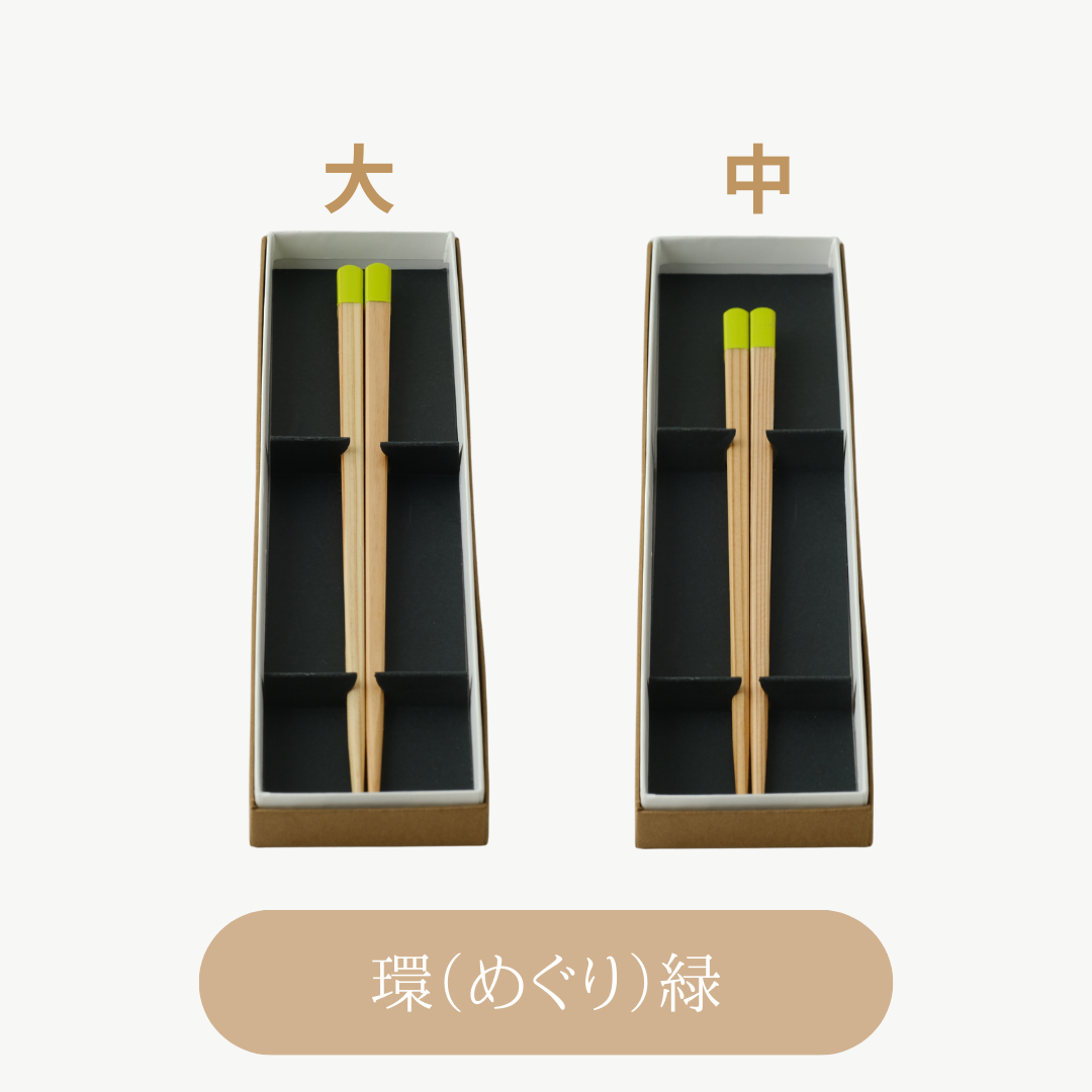 環(めぐり)2膳セット