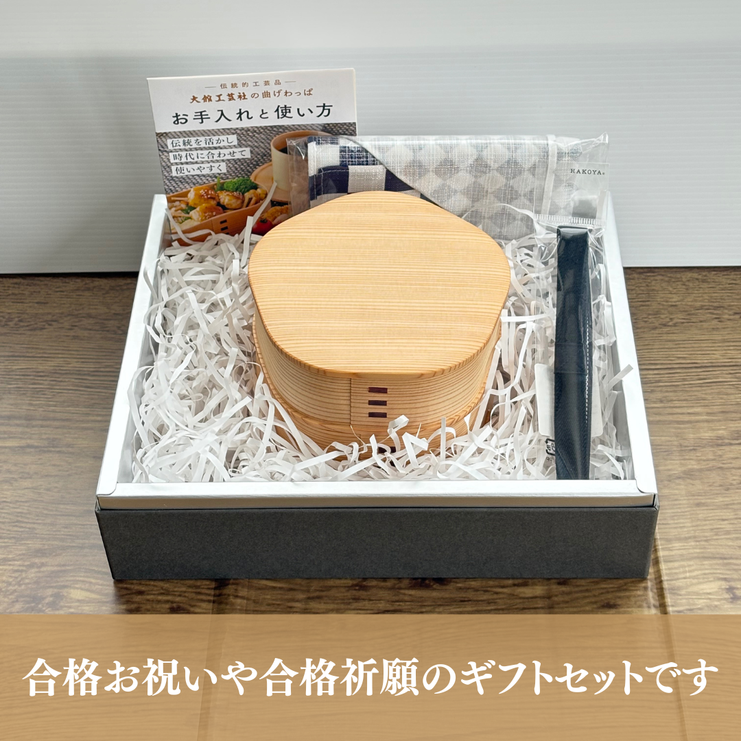 【合格弁当セット】【公式オンラインストア限定】