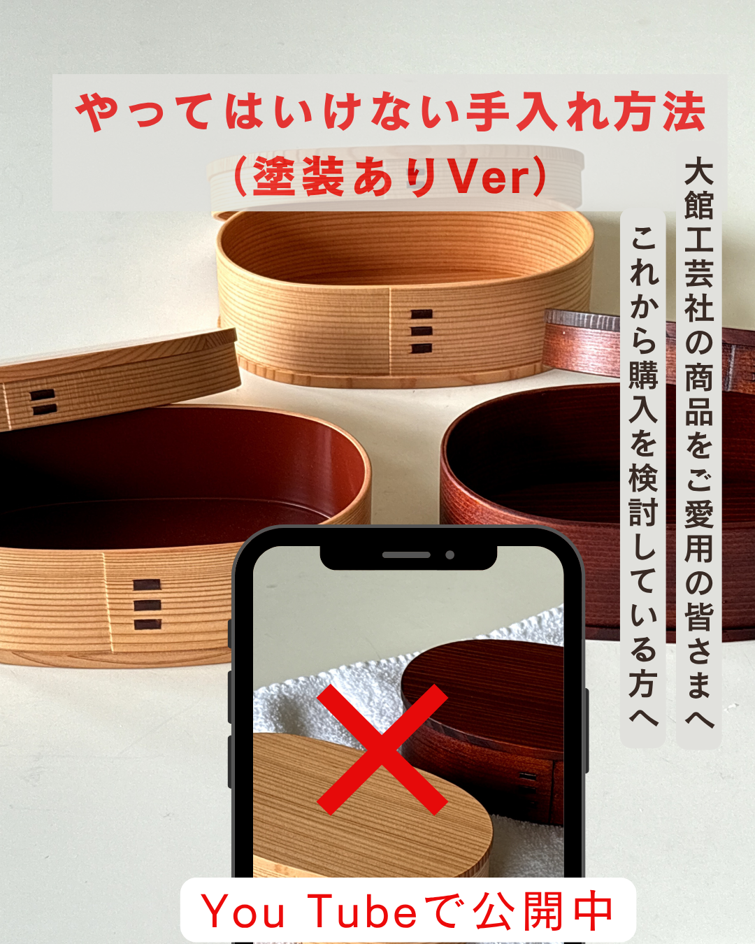 大館工芸社のYouTubeご紹介