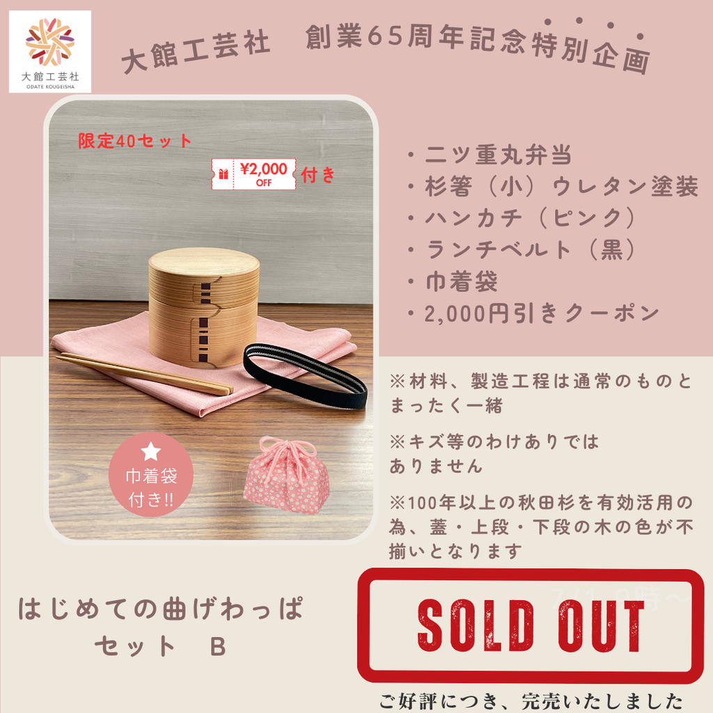 【まとめてお得】曲げわっぱ　おひつ　蓋付き　まとめ　セット pd_2a1a77d27b4b781b6b550810330 食器