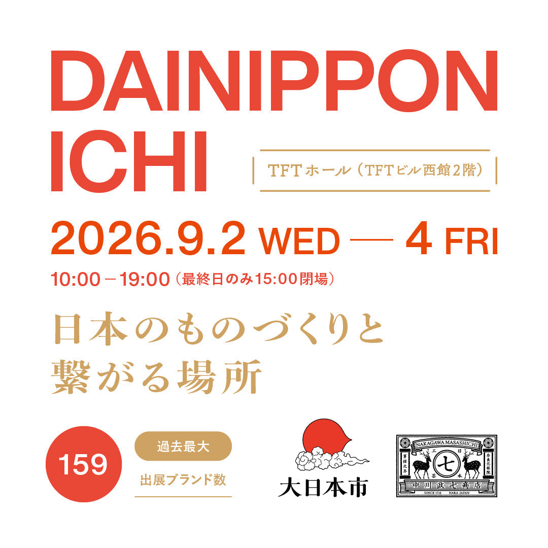 【イベント告知】大日本市に出展します！