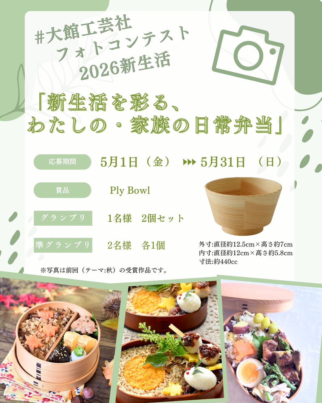 フォトコンテスト開催中！ぜひ、ご応募ください！