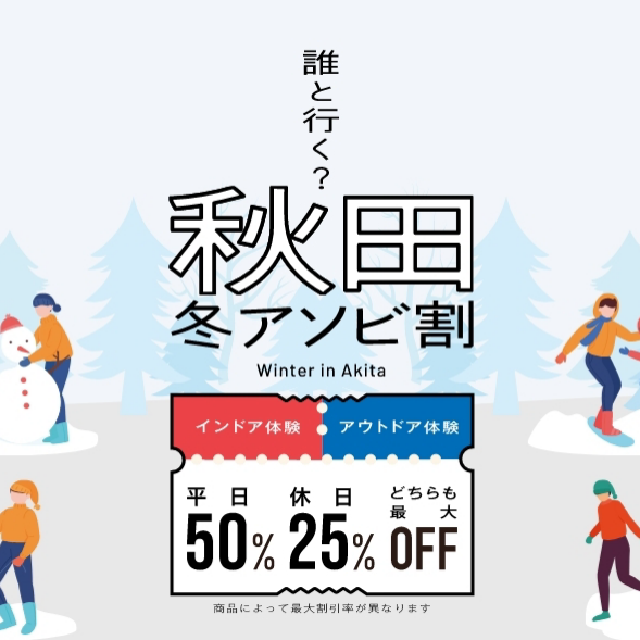 お得なキャンペーンのご案内