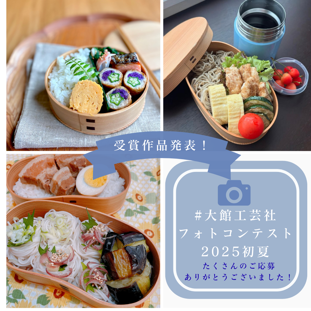 フォトコンテスト受賞作品発表