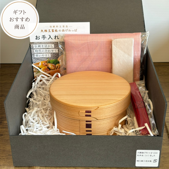 【丸弁当（小）はじめてセット】