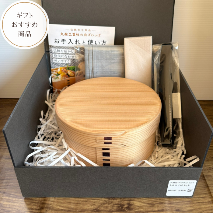 【丸弁当（中）はじめてセット】