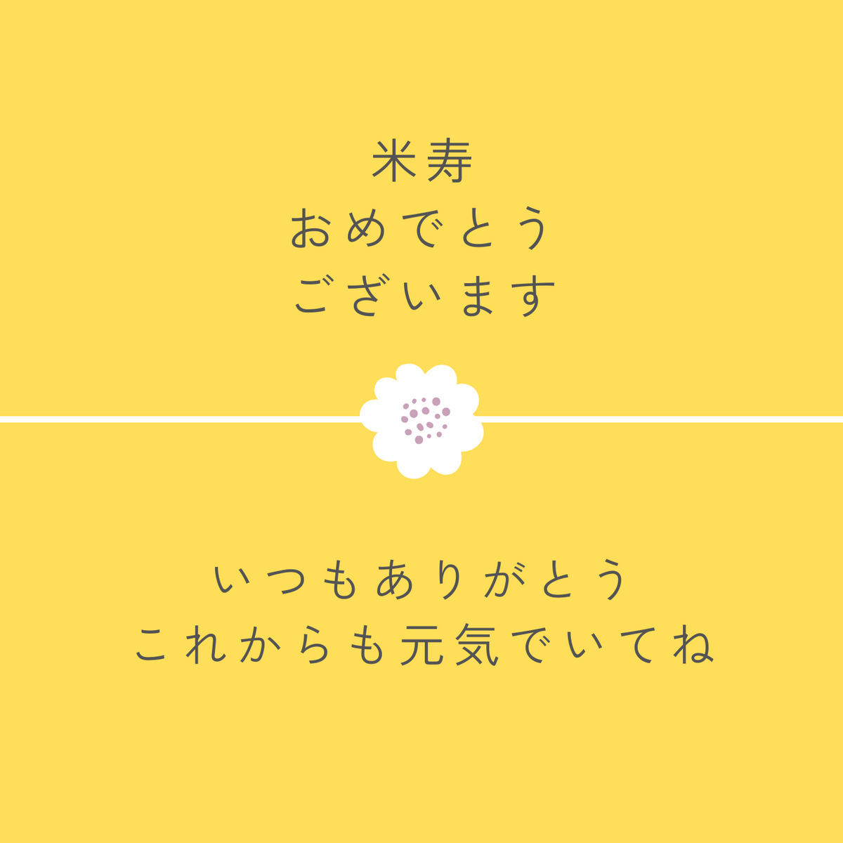メッセージカード - 大館工芸社