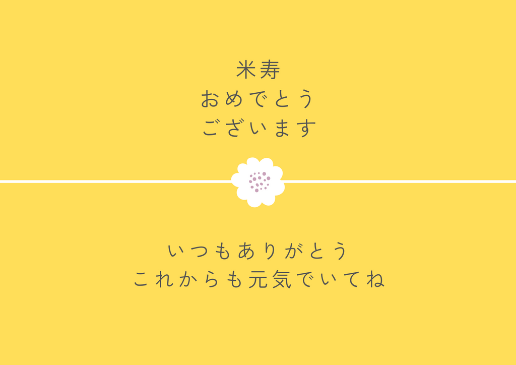 メッセージカード - 大館工芸社