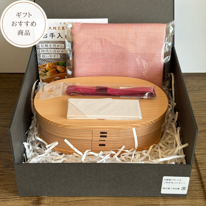 【小判弁当（小）はじめてセット】