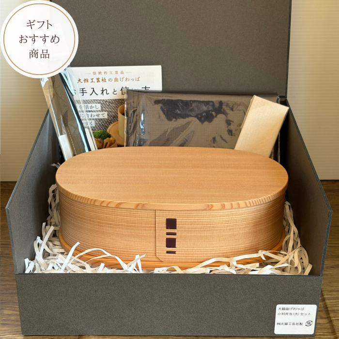 【小判弁当（大）はじめてセット】