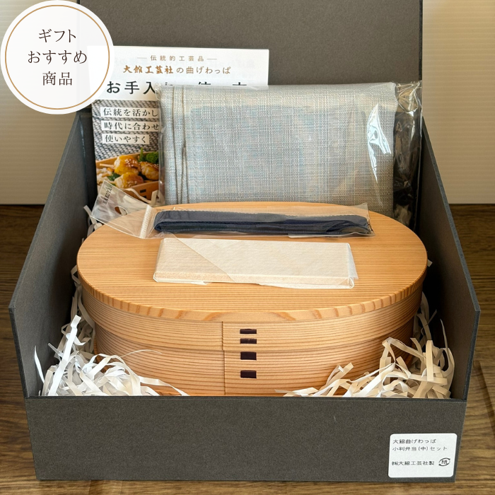 【小判弁当（中）はじめてセット】