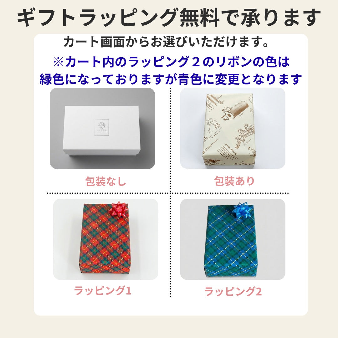 酒杯　2個セット
