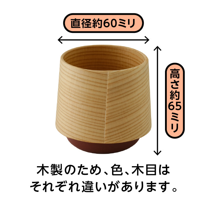 酒杯　2個セット