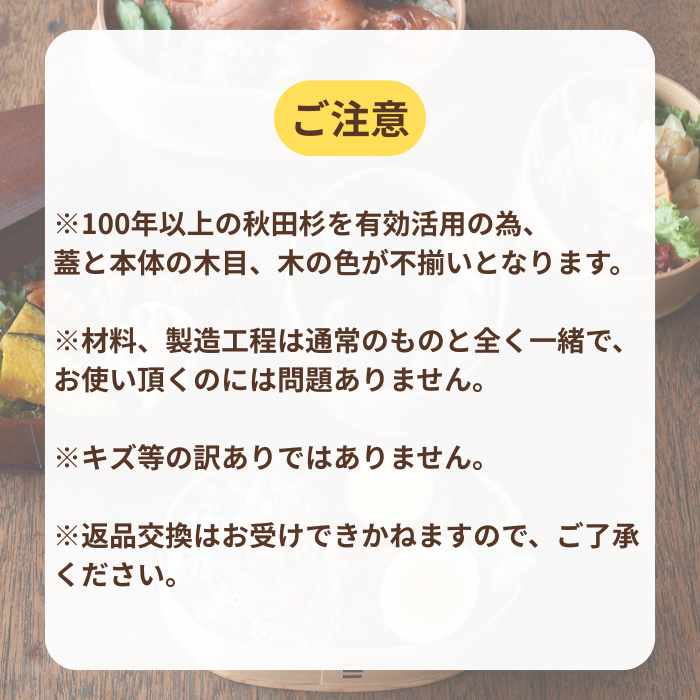 【2026年夏 曲げわっぱ福袋】【やぐら弁当】