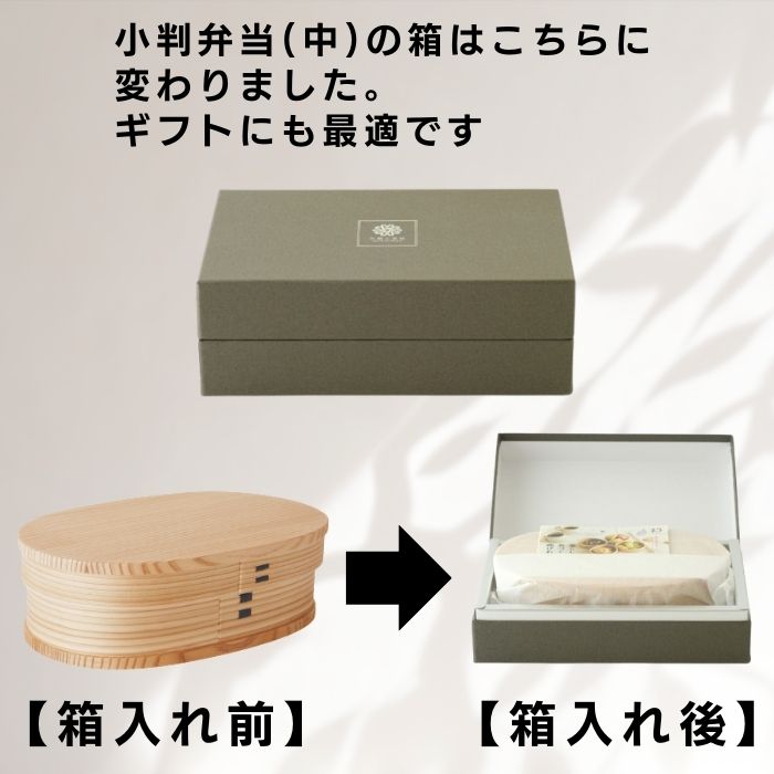 小判弁当（中）古代朱【オンラインストア限定商品】