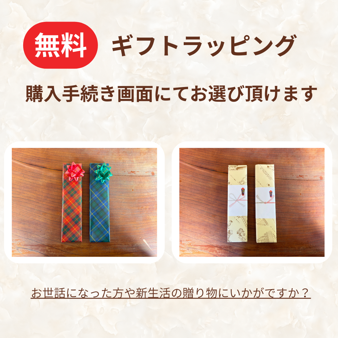 環（めぐり）2膳セット