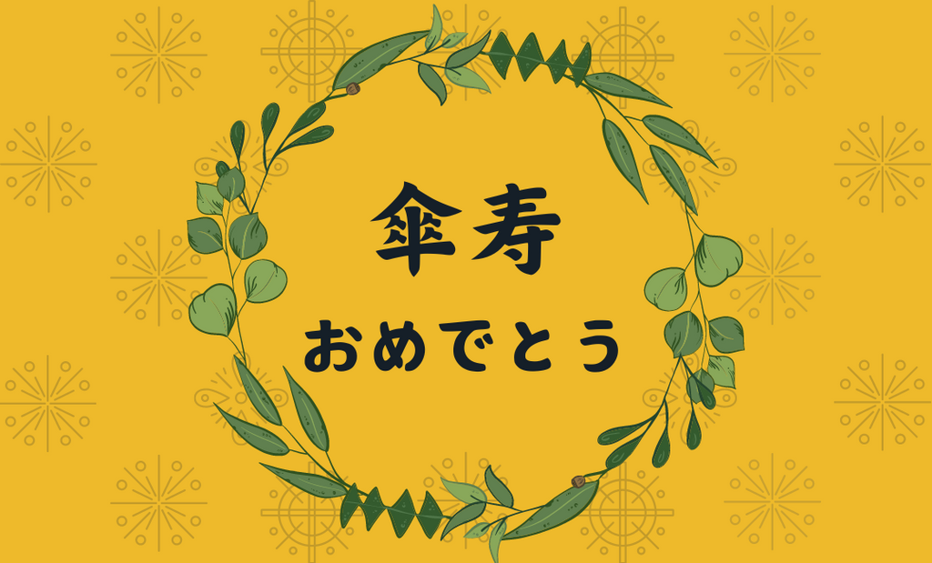 限定1個！】おひつ（八寸木地仕上） - 大館工芸社