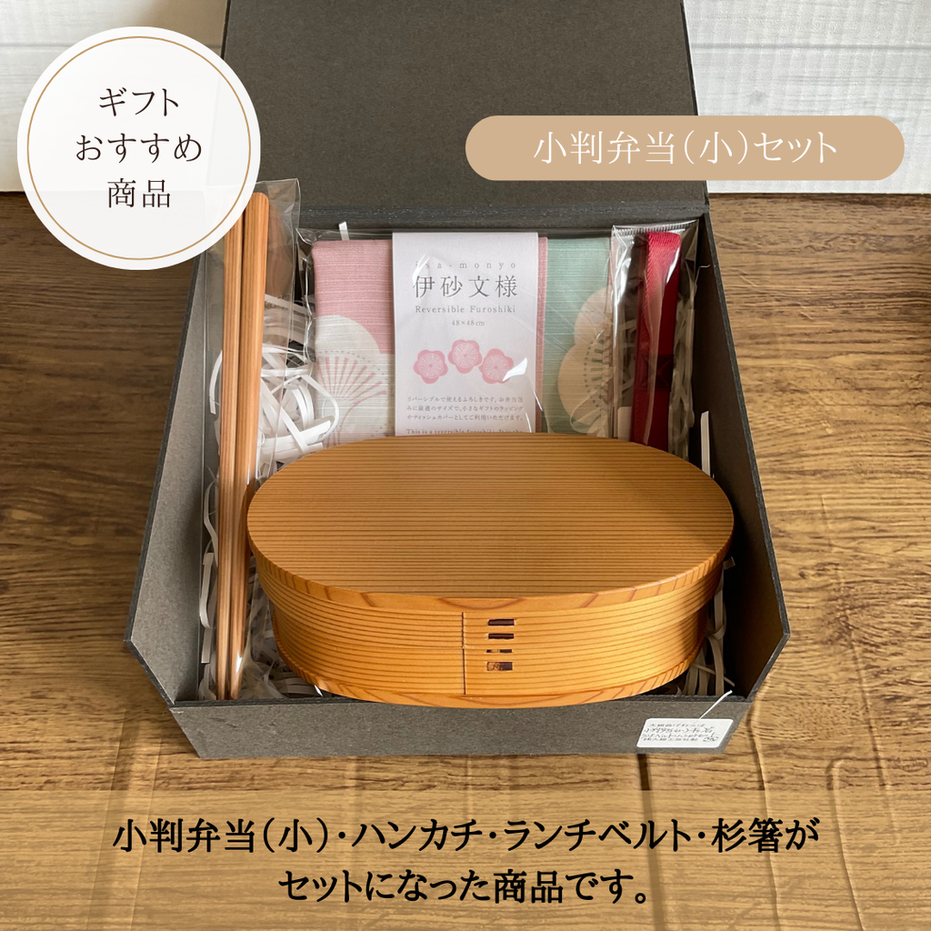 小判弁当（小）セット